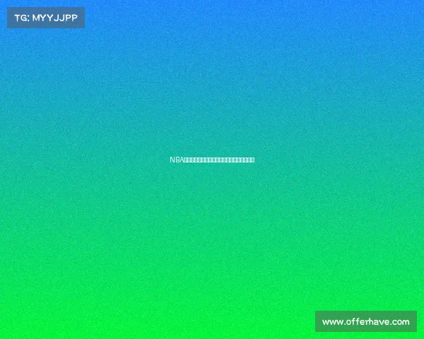 NBA历史得分王：顶尖球员的得分统计与传奇篇章